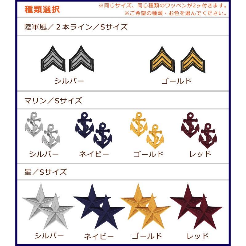 ミリタリーワッペン 刺繍 ワッペン エンブレム 陸軍風 碇 アンカー 星 大き目サイズ 腕章ワッペン かっこいい アイロン接着対応 Miltary A おともだちの広場 ヤフー店 通販 Yahoo ショッピング