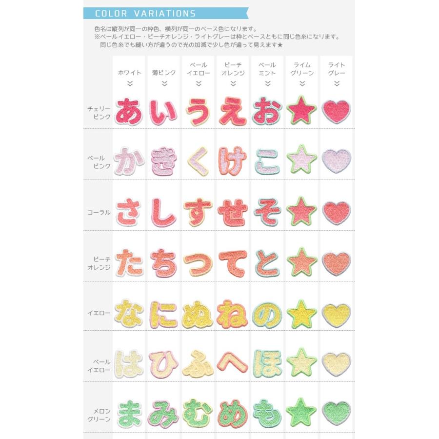 お名前アイロンワッペン刺繍　ひらがな　ライトカラーフェルト お名前アイロンワッペン刺繍 ひらがな ライトカラーフェルト お名前