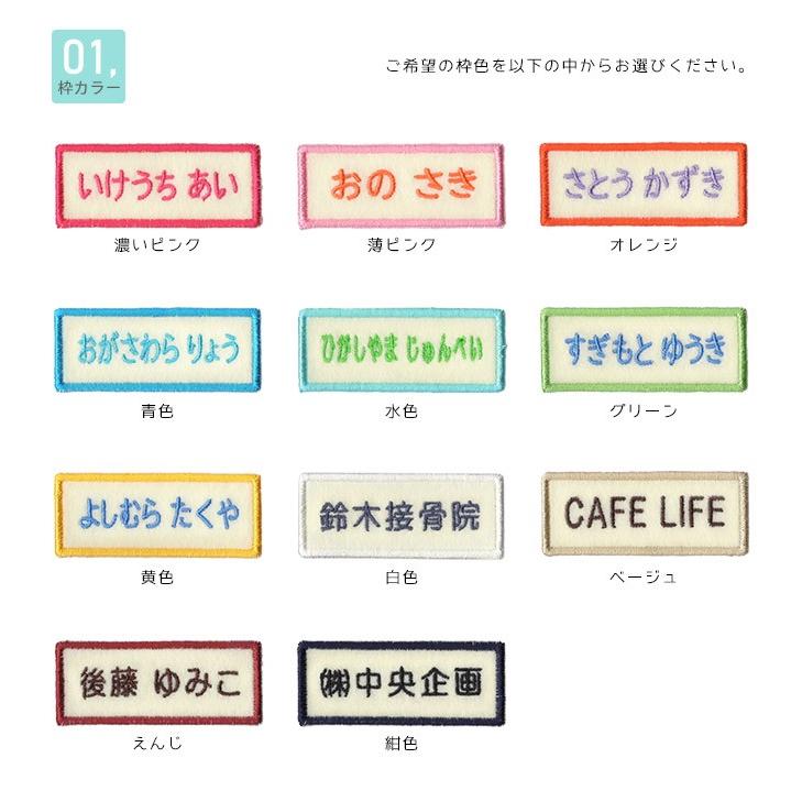 刺繍お名前入れワッペン シンプル 長方形型5枚セット×2セット :ms-5-2p:おともだちの広場 ヤフー店 - 通販 - Yahoo!ショッピング 刺繍お名前入れワッペン シンプル 長方形型5枚セット×2セット :ms-5-2p:おともだちの広場 ヤフー店 - 通販 - Yahoo!ショッピング