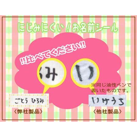 ネームラベル シンプル6枚入り ・ にじみ防止加工生地 入園 入学