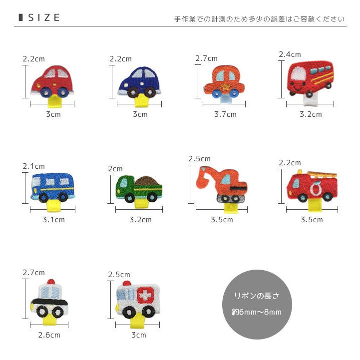 ○刺繍ワッペン 名札付け 2個入り○ (働く車 車 バス ダンプカー ショベルカー 消防車 パトカー 救急車 入園 入学 アップリケ アイロン接着) :nfd-e:おともだちの広場 ヤフー店 - 通販 - Yahoo!ショッピング ○刺繍ワッペン 名札付け 2個入り○ (働く車 車 バス ダンプカー ショベルカー 消防車 パトカー 救急車 入園 入学 アップリケ アイロン接着) :nfd-e:おともだちの広場 ヤフー店 - 通販 - Yahoo!ショッピング