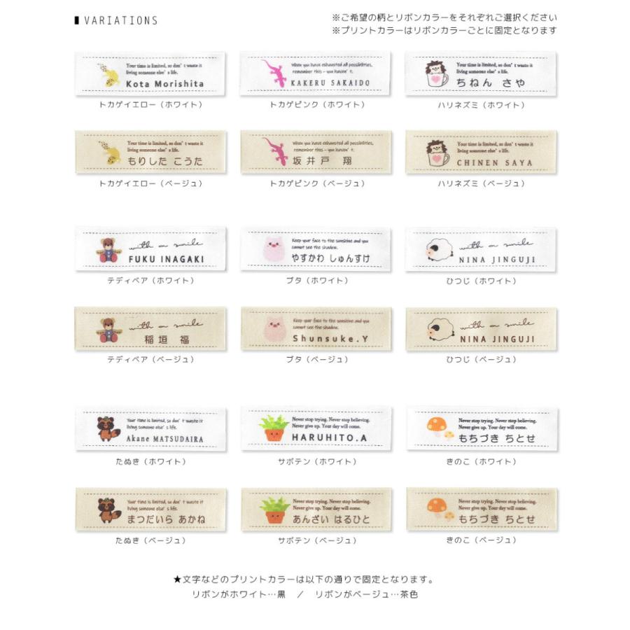 サテンリボン プリントネームタグ 3枚セット ・ 名入れプリント入園