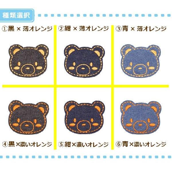刺繍入りパッチワッペン小 ・ 刺繍入り デニム生地 かわいい