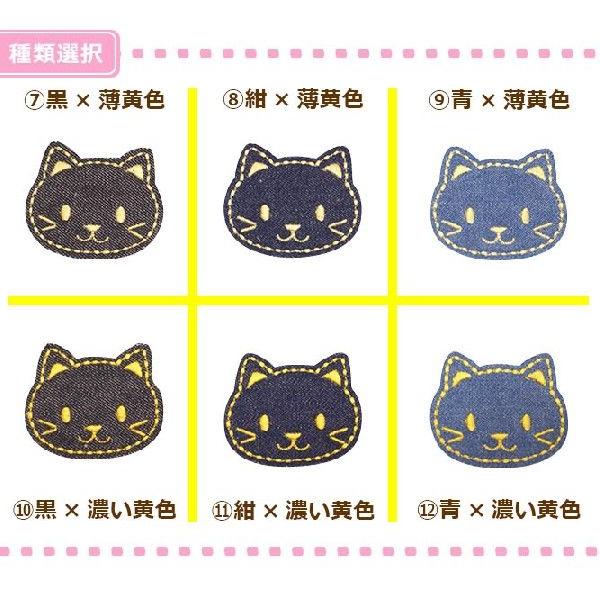 刺繍入りパッチワッペン小 ・ 刺繍入り デニム生地 かわいい キッズ 入園 入学 くま ねこ アイロン接着対応｜applique｜03