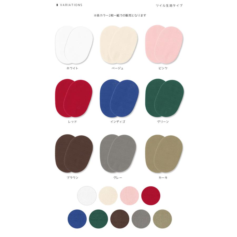 パッチワッペン シンプル ・ デニム生地 ツイル生地 ひざ当て ひじ当て アイロン接着対応 |  | 01