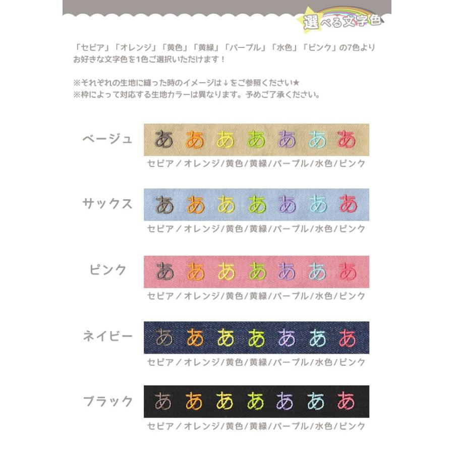 刺繍お名前入れ パッチデニム うさぎ/くるま/くま/ねこ ・ 名入れ 刺繍