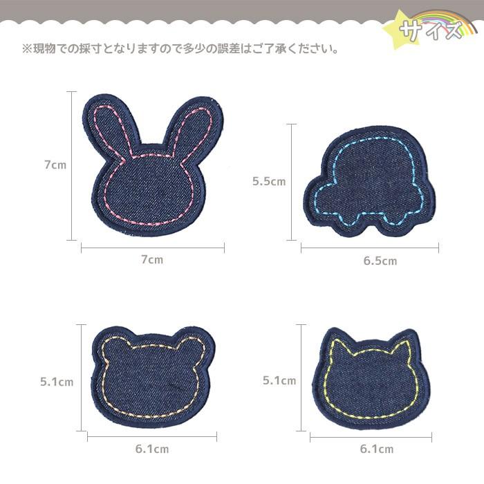 刺繍お名前入れ　デニムパッチ うさぎ/くるま/くま/ねこ ・ 名入れ 刺繍 ワッペン アップリケ 入園入学 アイロン接着対応｜applique｜06