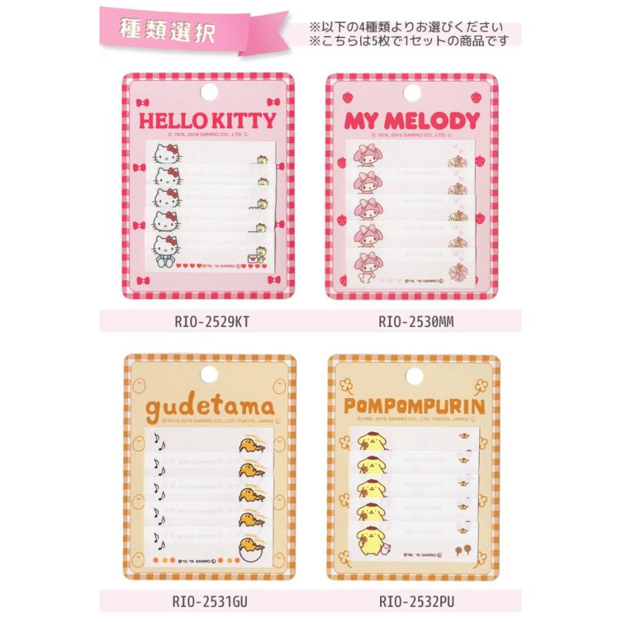 sanrio（サンリオ） ネームラベルSS ・ 手書きネーム 名入れ用 ぐで