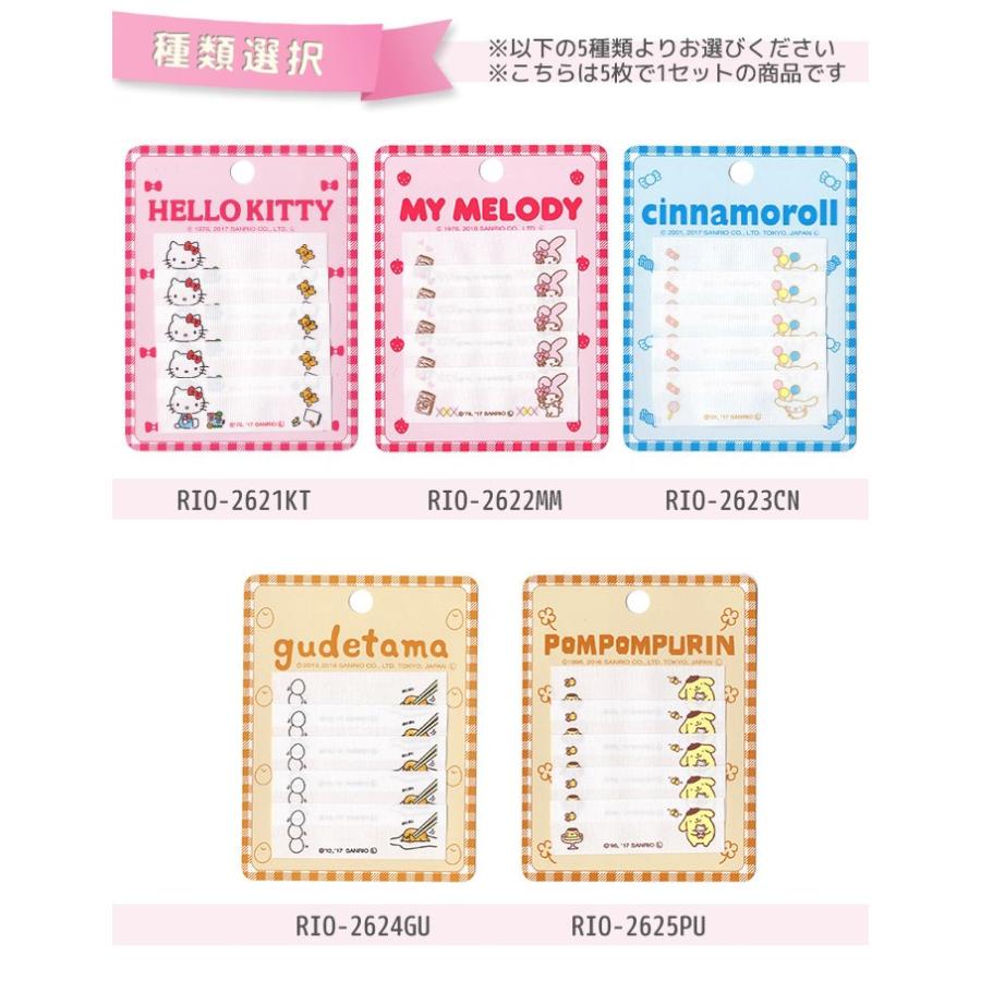 sanrio（サンリオ） ネームラベル ・ 手書きネーム 名入れ用 ぐでたま