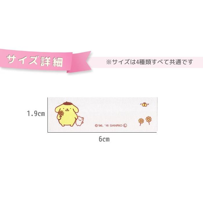 サンリオ ネームラベル 手書きネーム 名入れ用 ぐでたま ポムポムプリン アイロン接着対応 Rio 2621 おともだちの広場 ヤフー店 通販 Yahoo ショッピング