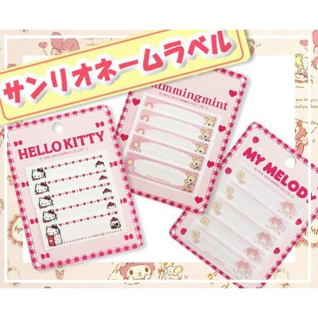 サンリオ ネームラベルｓｓ キティちゃん ハミングミント マイメロディ Rio N E1 おともだちの広場 ヤフー店 通販 Yahoo ショッピング
