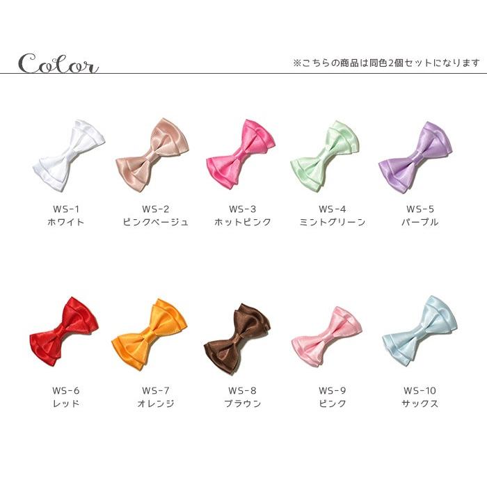 ○クラフトリボンパーツ ダブルサテンリボン*同色2個入り○ (手芸用 ハンドクラフト かわいい ネコポス対応)|applique|02