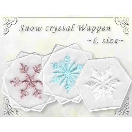 雪の結晶ワッペン ・ L 刺繍 オーガンジー ほんのり透け感 雪の結晶