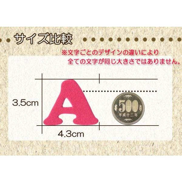 フェルトアルファベット・数字ワッペン 大 ・ 文字ワッペン 入園入学