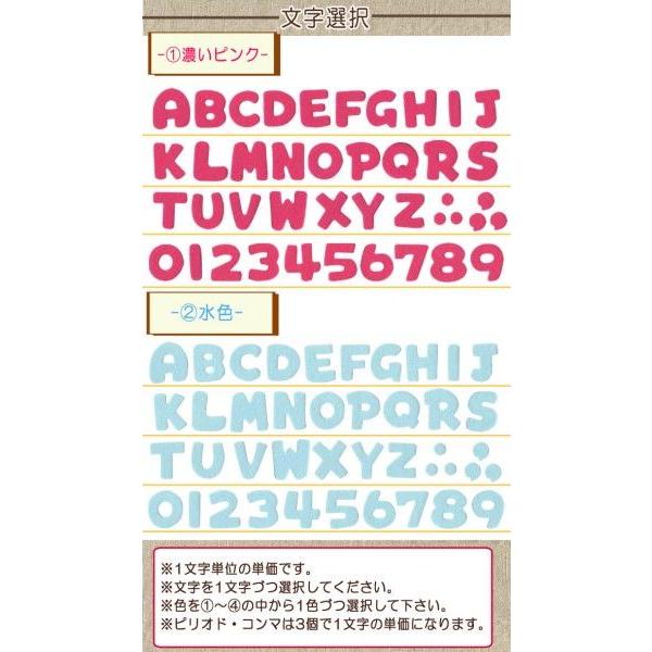 フェルトアルファベット・数字ワッペン 小 ・ 文字ワッペン 入園入学準備 アイロン接着対応｜applique｜02