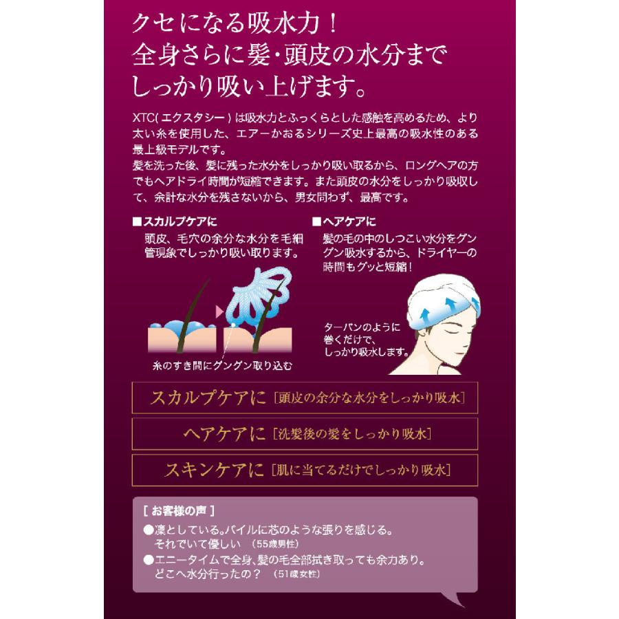 今治タオル エアーかおる タオル エクスタシー フェイス 今治タオル エアーかおる タオル エクスタシー フェイス