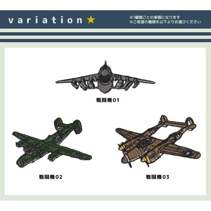 刺繍ワッペン エアフォース 戦闘機 刺繍 ワッペン 戦闘機 飛行機 かっこいい おしゃれ アイロン接着対応 W Airforce おともだちの広場 ヤフー店 通販 Yahoo ショッピング