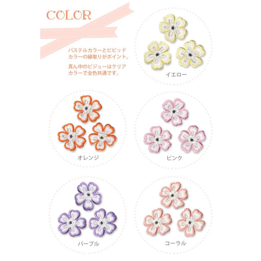 キラキラビジュー付き フラワーワッペン 3個入り ・ 花 フラワー
