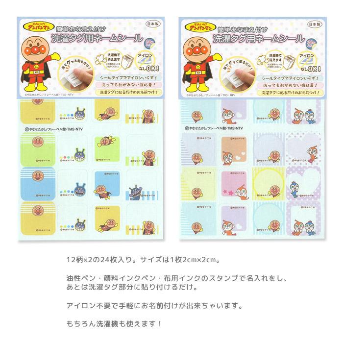 簡単お名前付け 洗濯タグ用ネームシール アンパンマン アンパンマン キャラクター 手書きネーム 入園 入学 洗濯ok シール Wp Ap Ns おともだちの広場 ヤフー店 通販 Yahoo ショッピング
