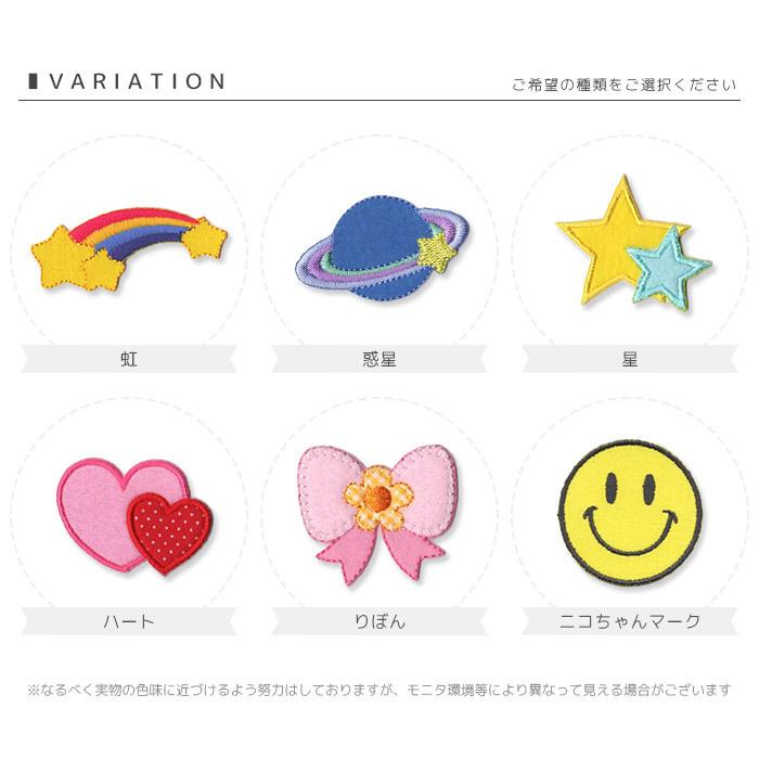 刺繍ワッペン 大きいサイズ 虹 惑星 星 ハート リボン ニコちゃん 入園 入学 アイロン接着 Wp Big K おともだちの広場 ヤフー店 通販 Yahoo ショッピング