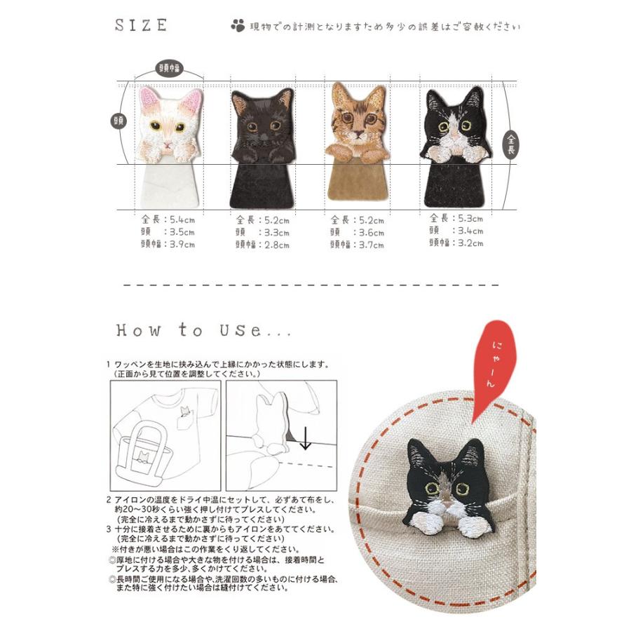 ポケットからひょっこり 猫のちょこっと刺繍ワッペン ネコ にゃんこ Cats アイロン接着対応 Wp Cats1 おともだちの広場 ヤフー店 通販 Yahoo ショッピング