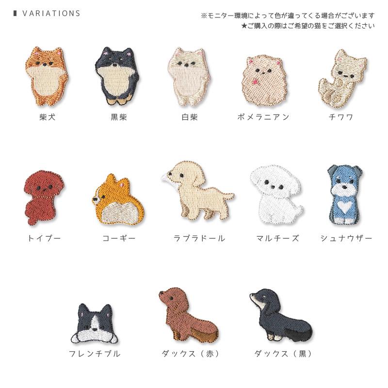 刺繍ワッペン のんびりわんこの一日 犬ワッペン 犬 いぬ 総刺繍 アニマル 動物 かわいい アップリケ アイロン接着 Wp Dogs おともだちの広場 ヤフー店 通販 Yahoo ショッピング