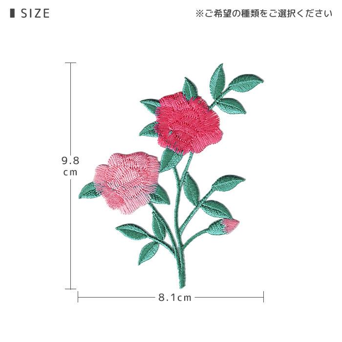 ローズ刺繍ワッペン A ・ 植物 花 バラ 薔薇 ローズ マスク 入園 入学
