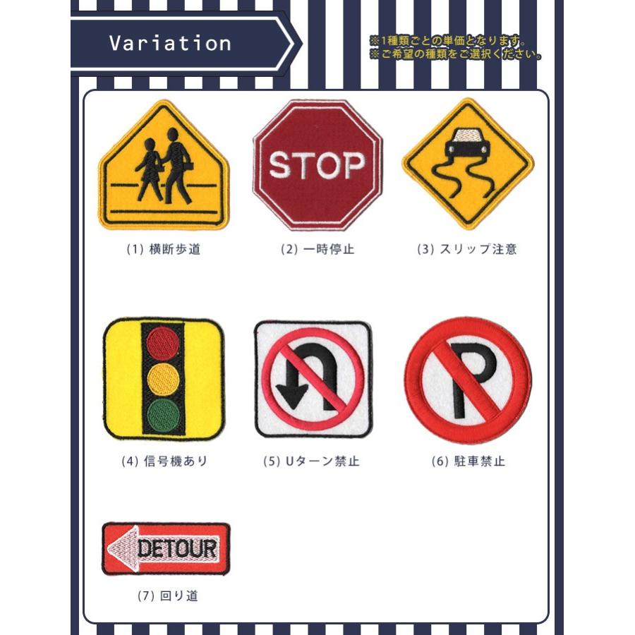 Usa風ワッペン 道路標識 刺繍 ワッペン エンブレム 道路標識 かっこいい かわいい おしゃれ アメリカン アイロン接着対応 Wp Hyoshiki おともだちの広場 ヤフー店 通販 Yahoo ショッピング