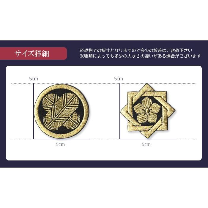刺繍ワッペン 家紋 ・ 刺繍 ワッペン エンブレム モノグラム