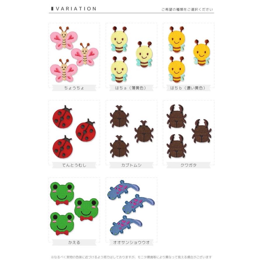 刺繍ワッペン 中サイズ 3個入り ちょうちょ ハチ テントウムシ カブトムシ クワガタ カエル 入園 入学 アップリケ アイロン接着 Wp M L おともだちの広場 ヤフー店 通販 Yahoo ショッピング