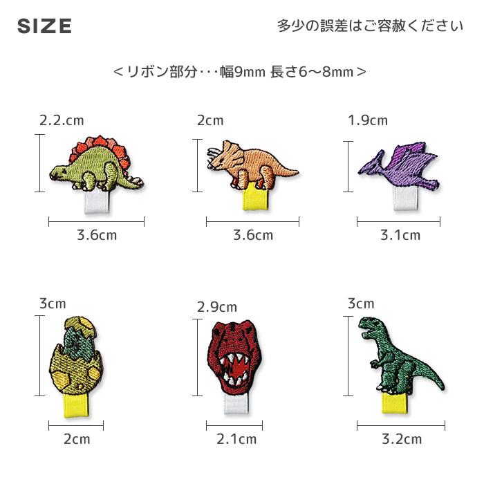 刺繍ワッペン 名札付け 恐竜 ・ ステゴサウルス トリケラトプス