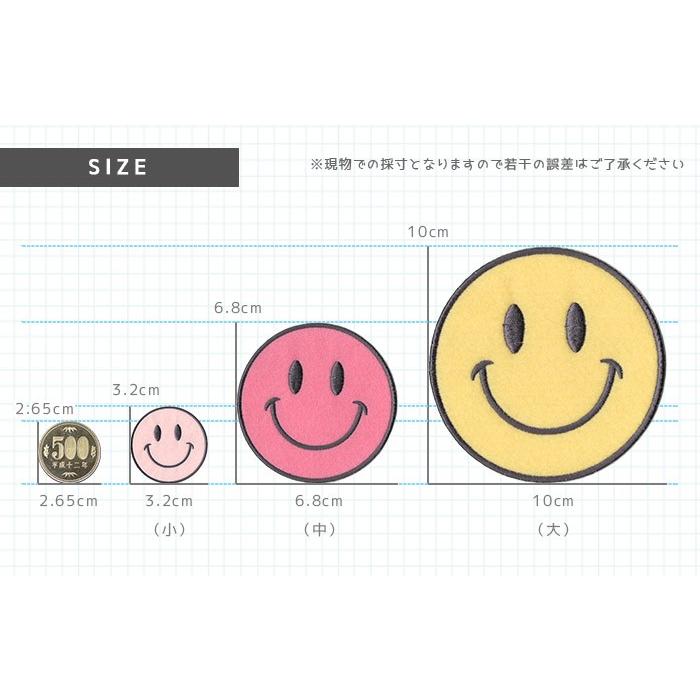パステルカラーのスマイリーフェイスワッペン/フェルトタイプ ・ 中