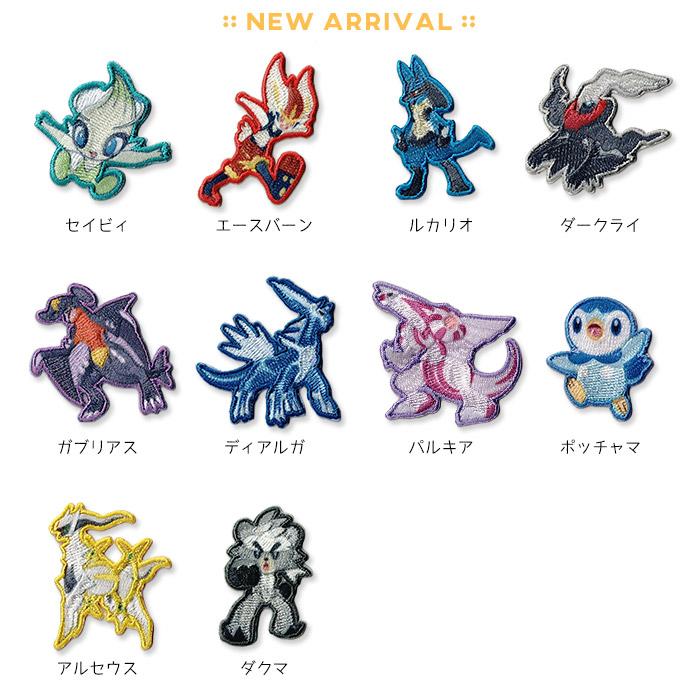 ポケットモンスター 刺繍シールワッペン ・ 刺繍 プリント ポケモン