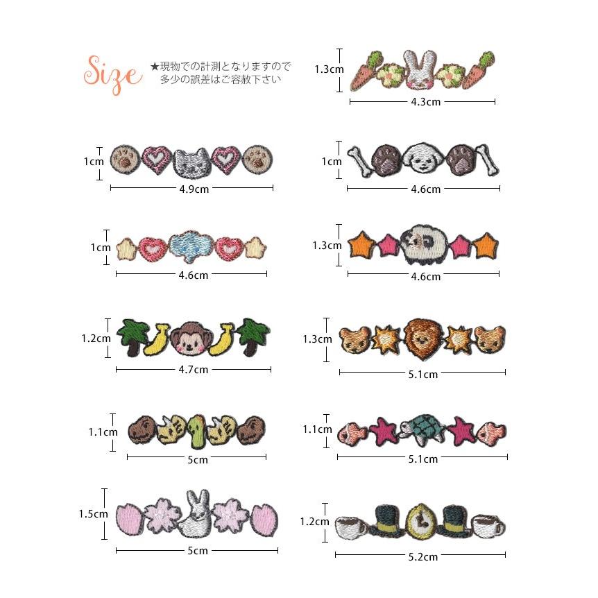 プリントワッペン＆刺繍連続モチーフワッペンセット ・ プリント 刺繍