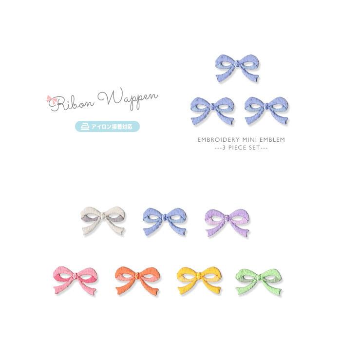 刺繍ミニワッペン りぼん リボン ワンポイント 総刺繍 小さめ 入園 入学 アップリケ アイロン接着 Wp Ribbon おともだちの広場 ヤフー店 通販 Yahoo ショッピング