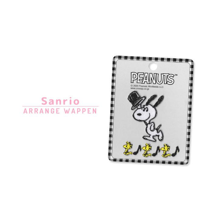 サンリオ アレンジワッペン 年新作 刺繍 ワッペン スヌーピー ピーナッツ かわいい 入園 入学 日本製 アイロン接着対応 Wp Rio 2908 おともだちの広場 ヤフー店 通販 Yahoo ショッピング