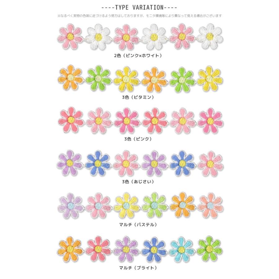 お中元 刺繍ワッペン 連続モチーフ 花 総刺繍 花 フラワー マスク カラフル かわいい 入園 入学 アップリケ アイロン接着対応 Aynaelda Com