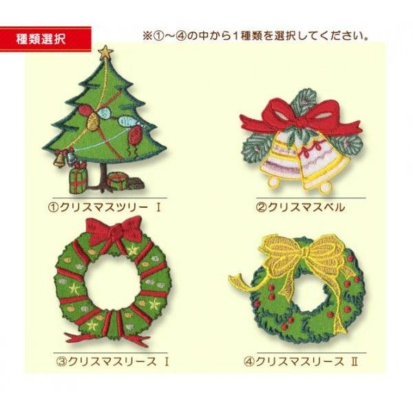 クリスマスワッペン ・在庫処分価格 刺繍 ワッペン ツリー ベル リース