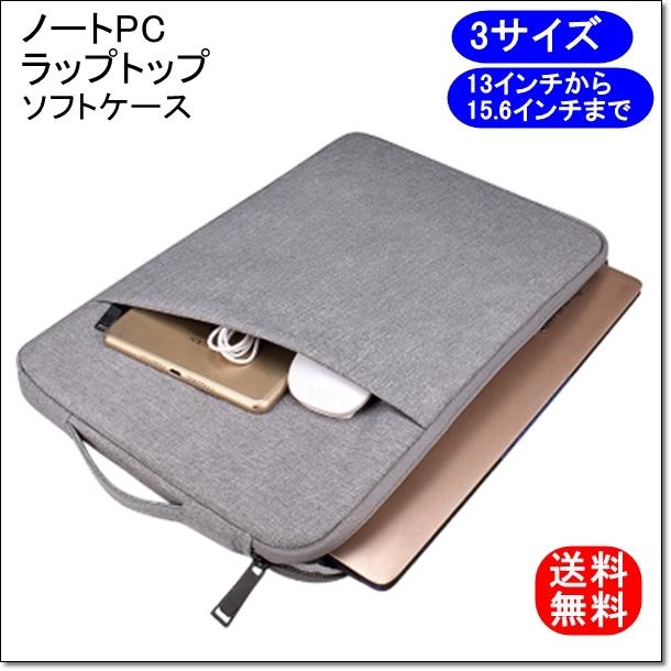 大特価 ノートパソコンケース おしゃれ 13インチ 14インチ 15インチ インナーバッグ おすすめ軽量 防水 撥水 Pcケース Pcバッグ ノートpc 衝撃吸収 手提げ Ys041 いとぱんショップ星雲店 通販 Yahoo ショッピング