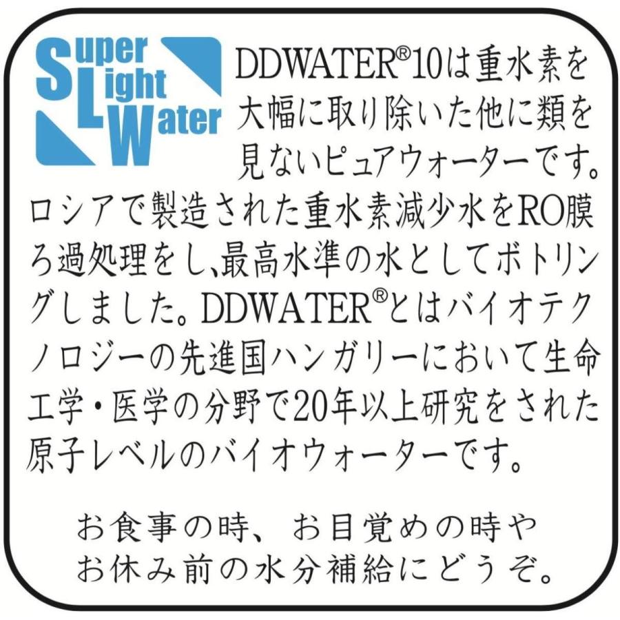 美品 重水素減少水 DDWATER 10(10ppm) 500ml×24本 【IQ1881721399】(65707円)
