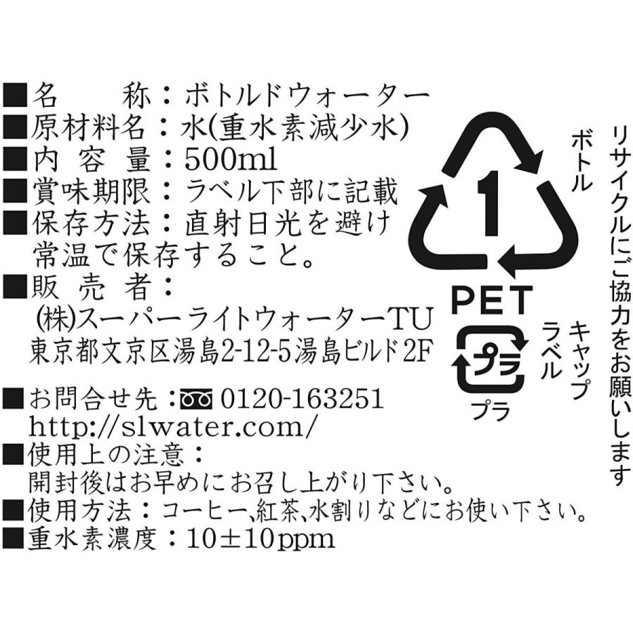 美品 重水素減少水 DDWATER 10(10ppm) 500ml×24本 【IQ1881721399】(65707円)