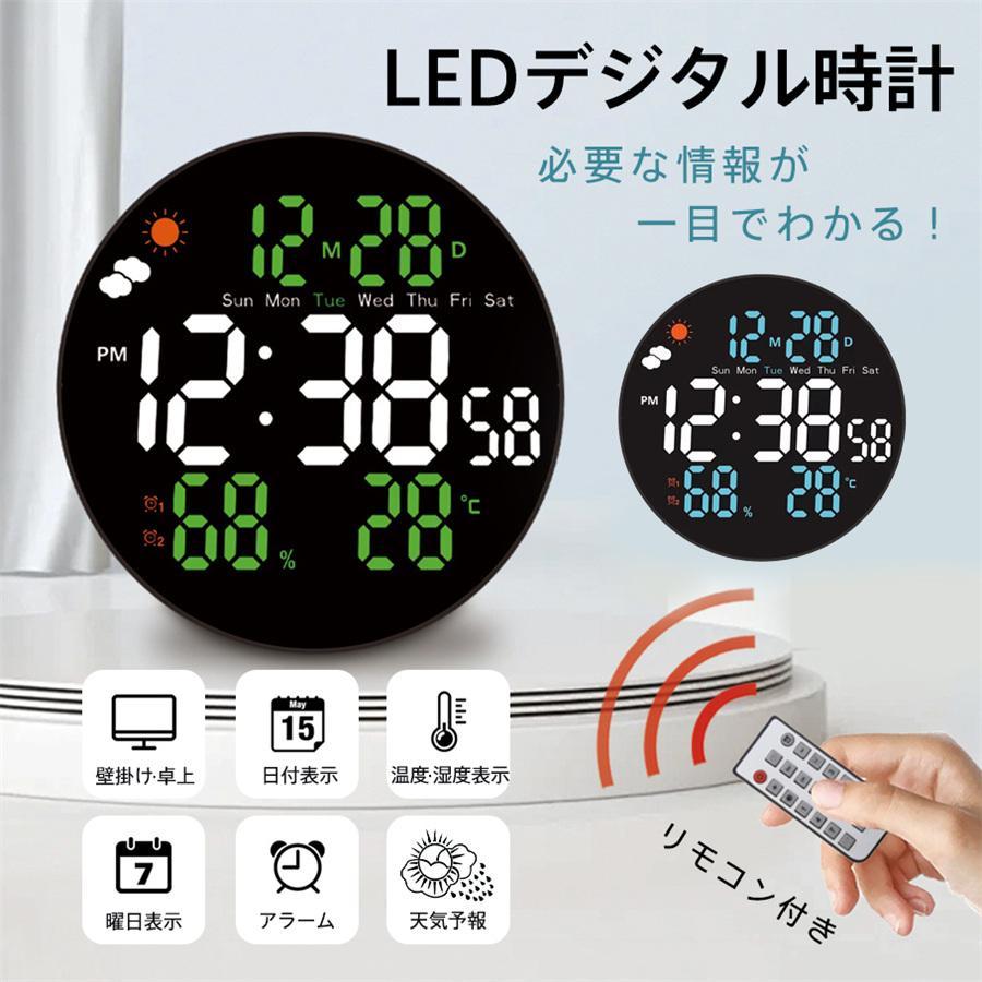 2025新品】デジタル時計 大画面 時計 壁掛け デジタル 12/24時間 明る