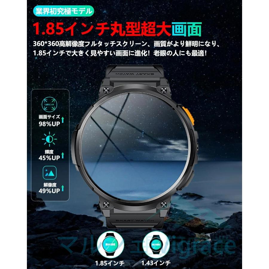 スマートウォッチ【2026究極新設計 1.85インチ超大画面 丸型 軍用規格