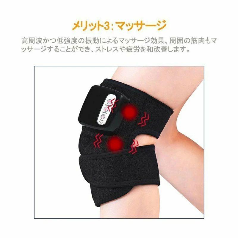 膝マッサージャー ヒーター 膝マッサージ機 振動 赤外線療法（二枚入り
