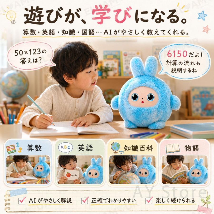AI ぬいぐるみ しゃべる AIペット 電子ペット 動く ロボット おもちゃ