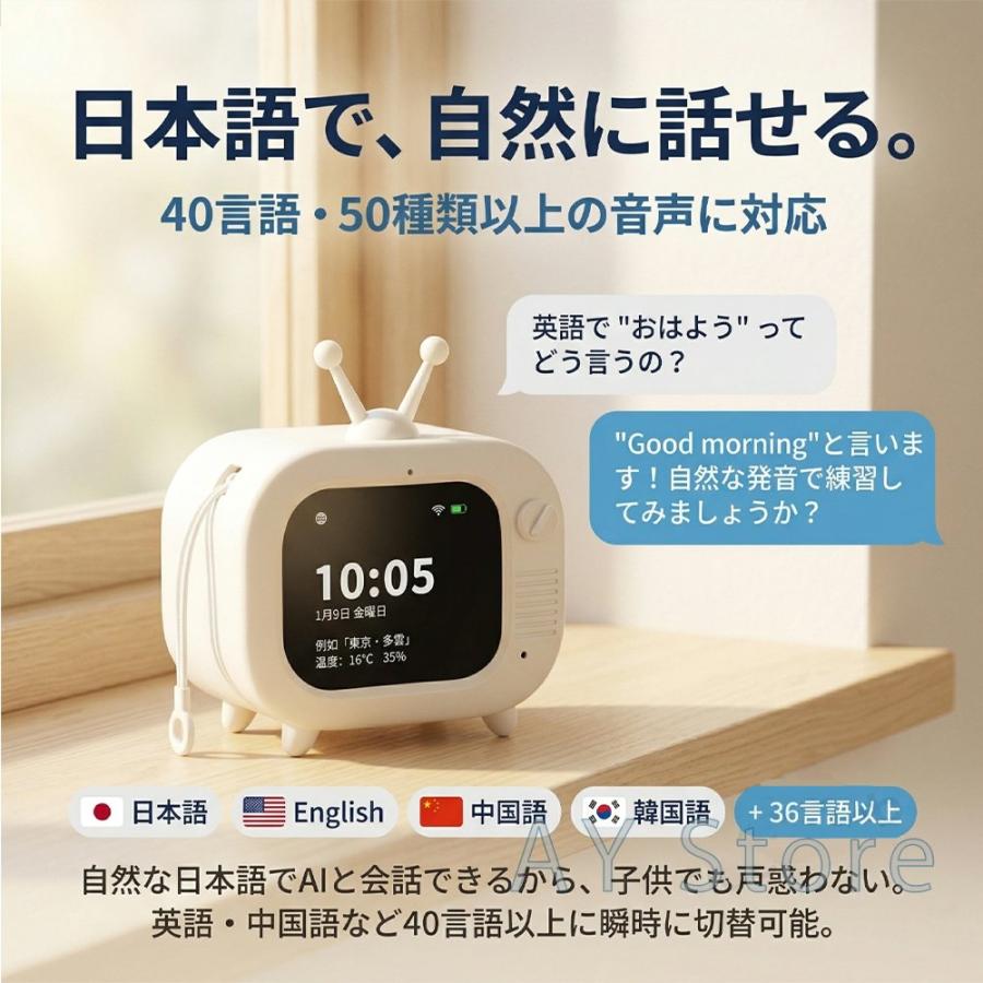 AIロボット ChatGPT対応 AI音声アシスタント 音声対話 英語学習 AI翻訳