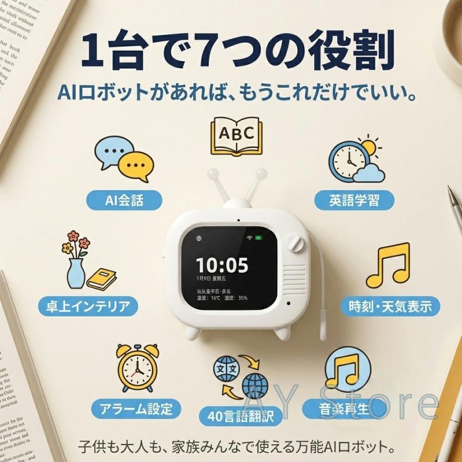AIロボット ChatGPT対応 AI音声アシスタント 音声対話 英語学習 AI翻訳