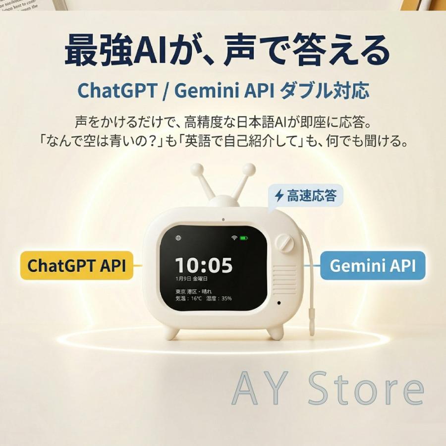 AIロボット ChatGPT対応 AI音声アシスタント 音声対話 英語学習 AI翻訳