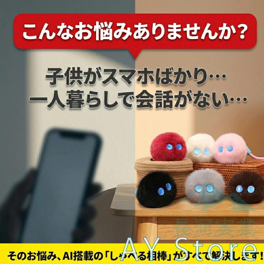 AIロボット AIペット ChatGPT搭載 おしゃべりぬいぐるみ 電子ペット 66