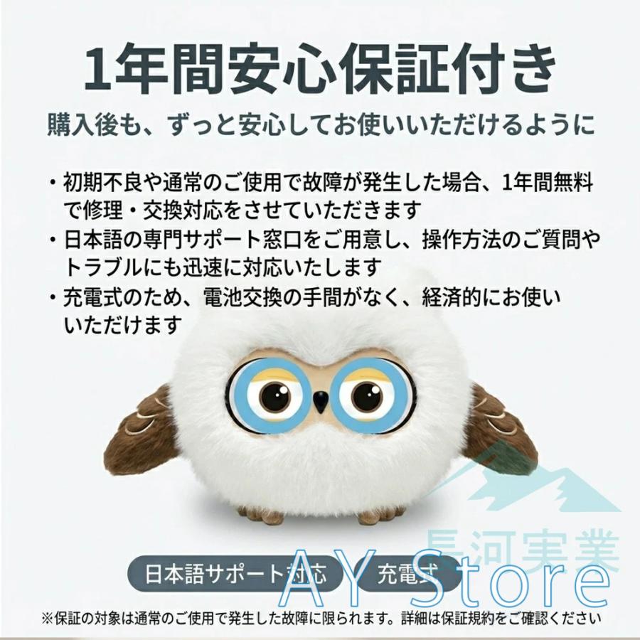 AIペット ChatGPT搭載 おしゃべりぬいぐるみ 電子ペット 音声対話 66 